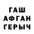 КЕТАМИН VHQ Shishka 1337