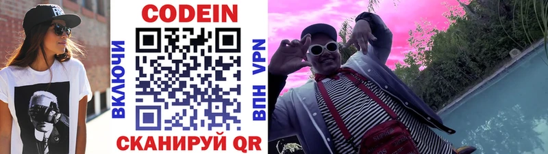 Кодеин напиток Lean (лин)  Нахабино 