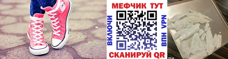 Меф мяу мяу мука Нахабино