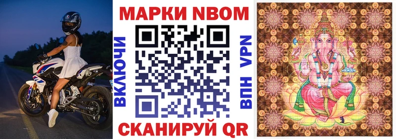 Наркотические марки 1,8мг  Нахабино 